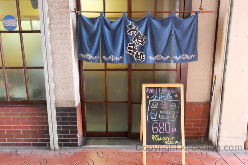 oshokujinomise okeichan (12)