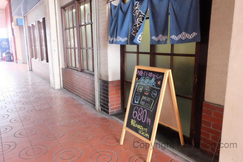 oshokujinomise okeichan (13)