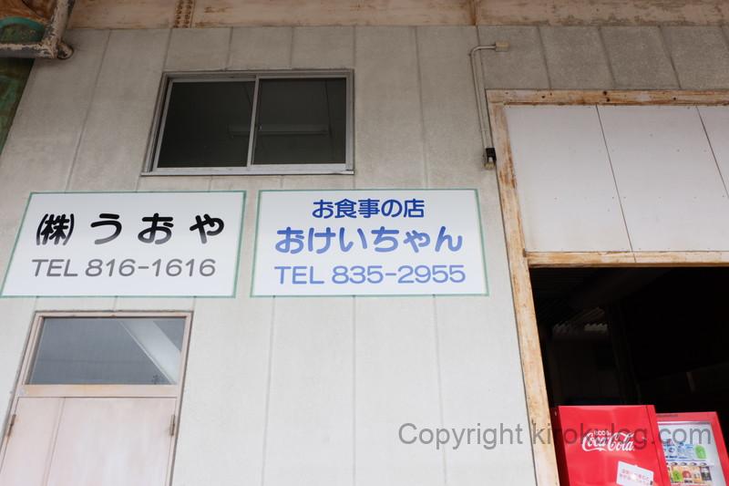 oshokujinomise okeichan (16)