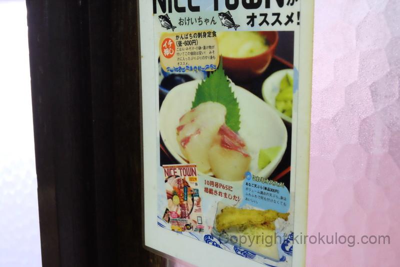 oshokujinomise okeichan