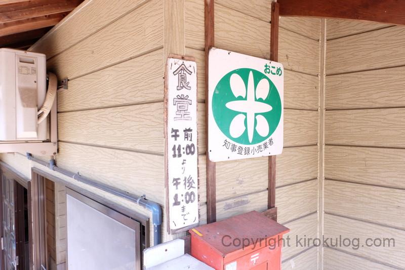 tanikawabeikokuten (15)