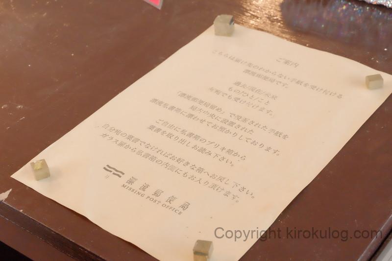 hyouryuyuubinkyoku (14)