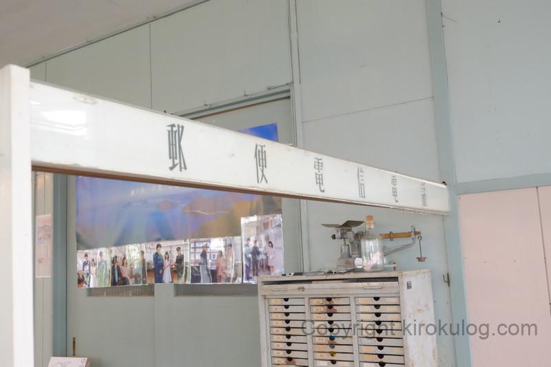 hyouryuyuubinkyoku (22)