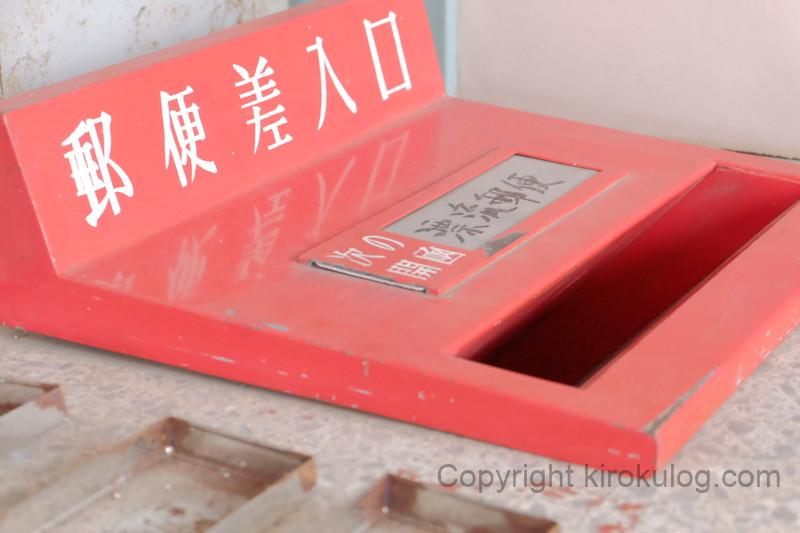 hyouryuyuubinkyoku (23)