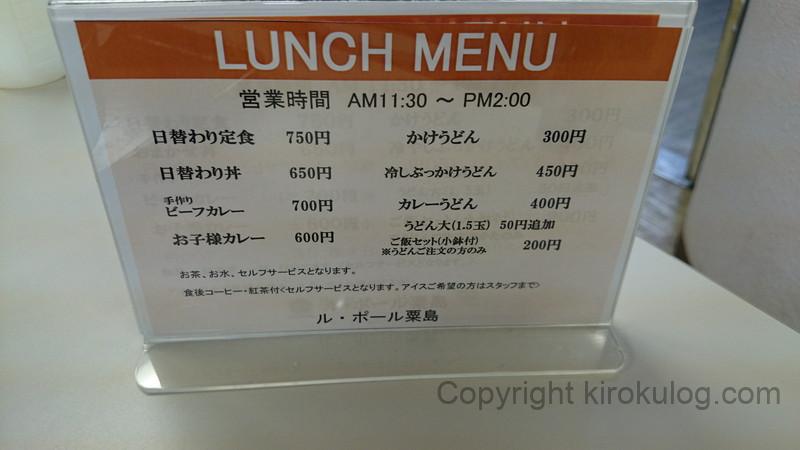 le-port-awashima (19)